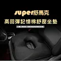 太空記憶棉坐墊辦公室圓枕椅子圓形美臀屁股坐墊透氣防痔瘡 歷史價格詳細信息