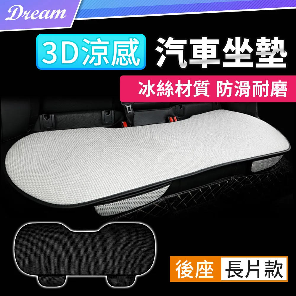 汽車涼感坐墊 後座 前座178小舖汽車座墊 汽車靠墊 涼感坐墊 通風坐墊 汽車椅墊 涼感椅墊 蜂巢坐墊 椅子坐墊-朴舍居家 歷史價格詳細信息