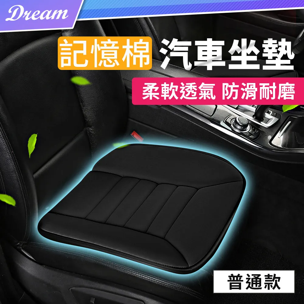 坐墊記憶棉汽車椅墊透氣記憶棉辦公室慢回彈座墊屁股墊 歷史價格詳細信息
