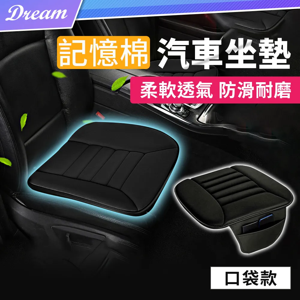 坐墊記憶棉汽車椅墊透氣記憶棉辦公室慢回彈座墊屁股墊 歷史價格詳細信息