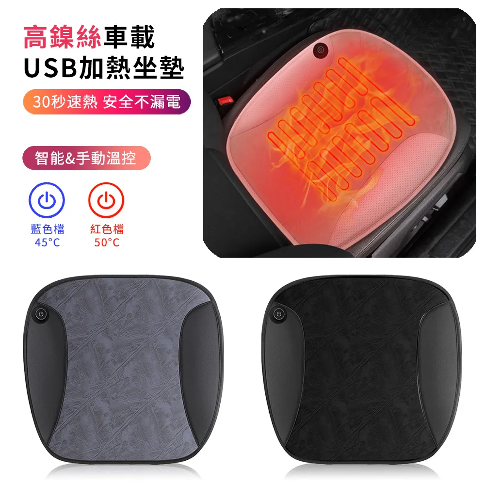 汽車加熱坐墊車載座椅墊改裝車內12v24v四季通用毛絨保暖車墊冬季 歷史價格詳細信息