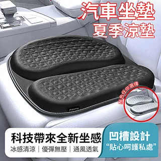 汽車座椅通風透氣四季恆溫防滑座墊 黑色(1入) 歷史價格詳細信息