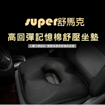 太空記憶棉坐墊辦公室圓枕椅子圓形美臀屁股坐墊透氣防痔瘡 歷史價格詳細信息