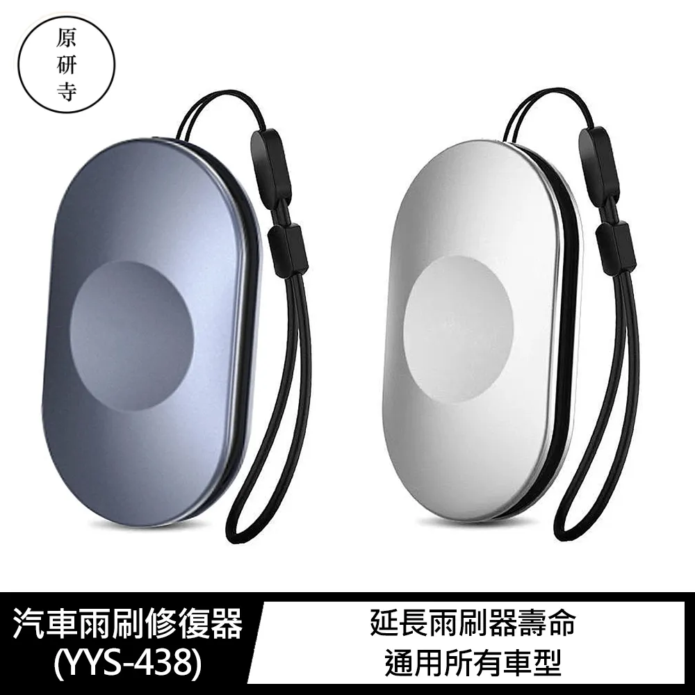 雨刷修復器  【大潤發】 歷史價格詳細信息