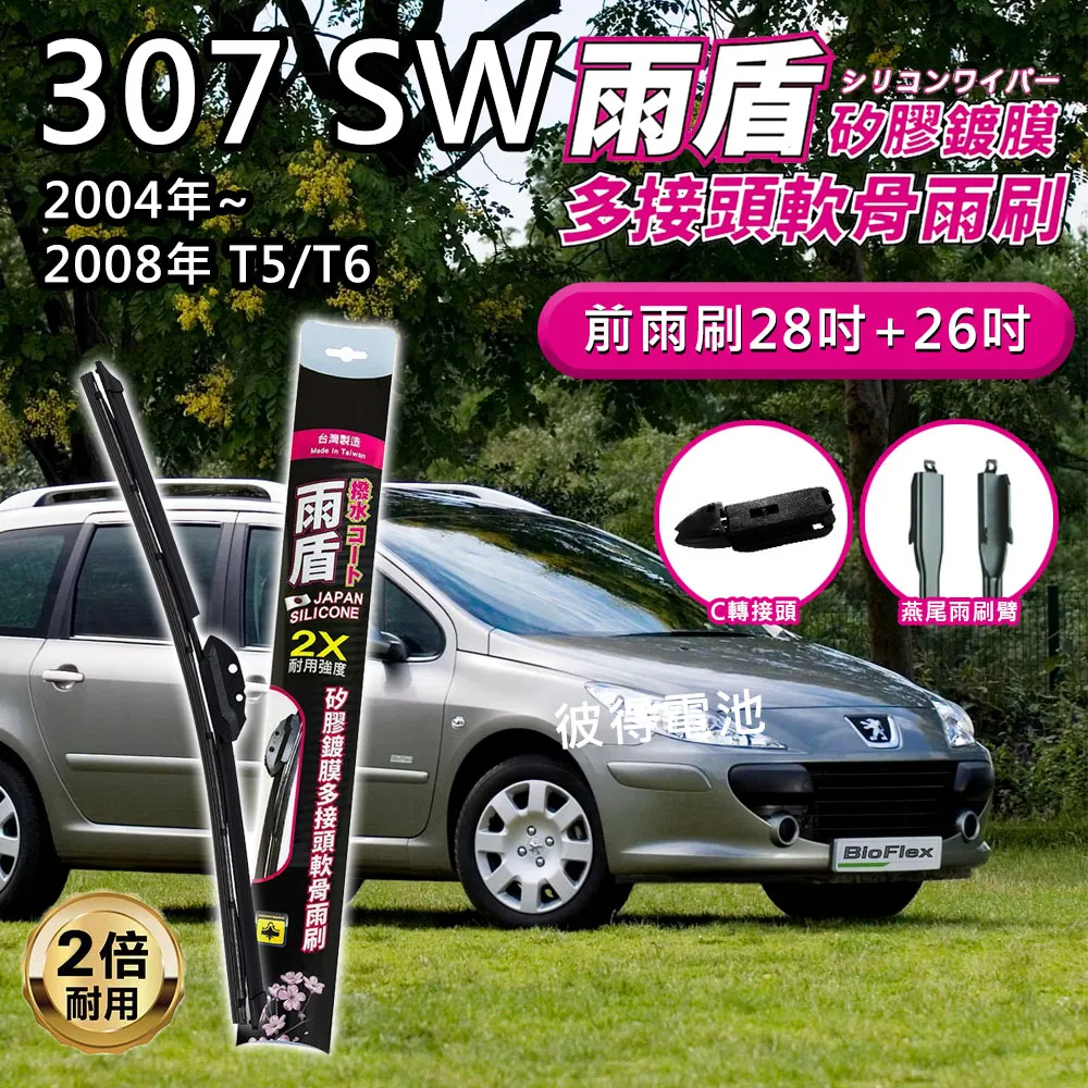 peugeot 307 301 106 107 1007 3008 607 406 407 寶獅標緻安卓機平板支架固定座 歷史價格詳細信息