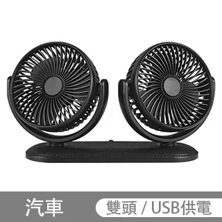 USB雙頭風扇(720度旋轉汽車風扇/車用電風扇/桌面電風扇/迷你風扇/家用電風扇/戶外風扇) 歷史價格詳細信息