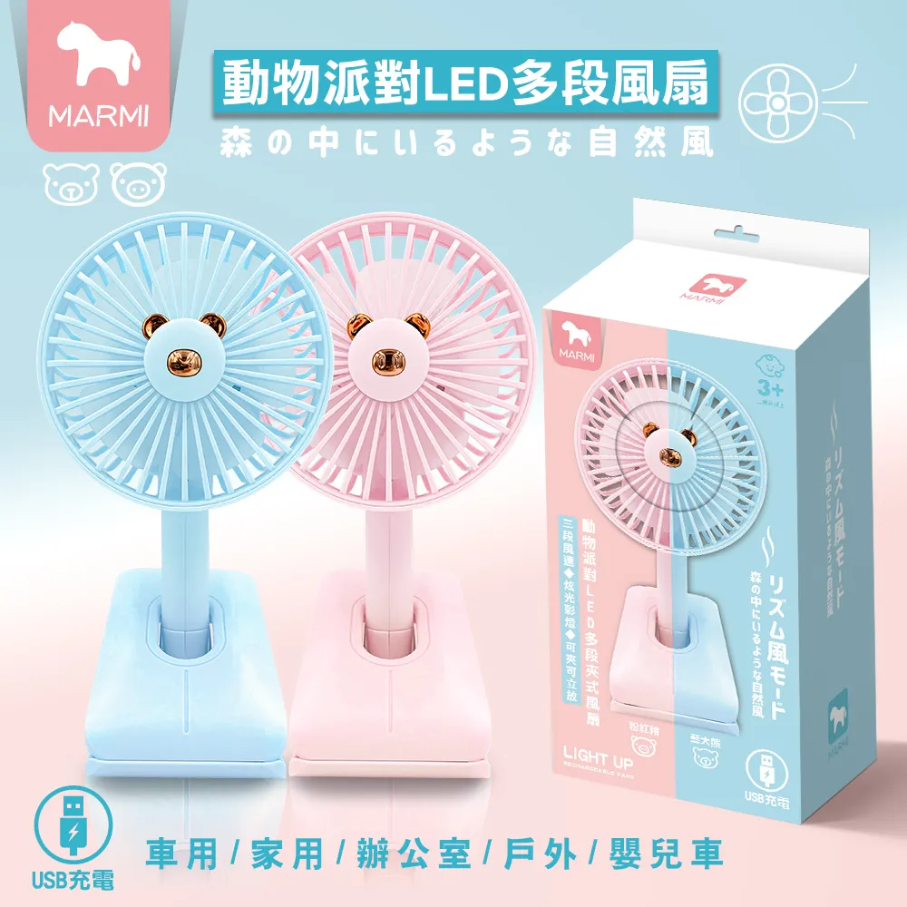 動物風扇 手持 風扇 兔子風扇 手持電風扇 迷你小風扇 充電風扇 USB充電 歷史價格詳細信息