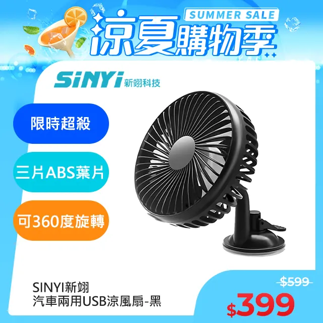 【SINYI 新翊】汽機車多角度輪圈刷 歷史價格詳細信息