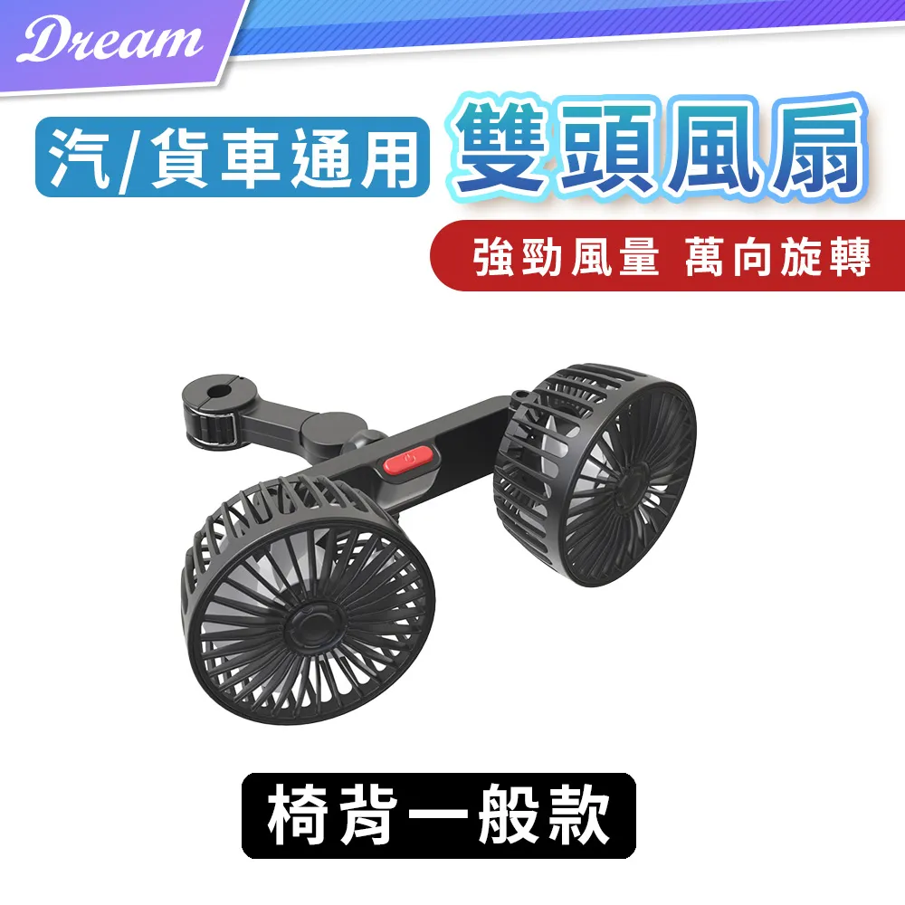 車用雙渦流循環扇 今夏最夯超省油超涼感快速循環清新好空氣 台灣公司貨 歷史價格詳細信息