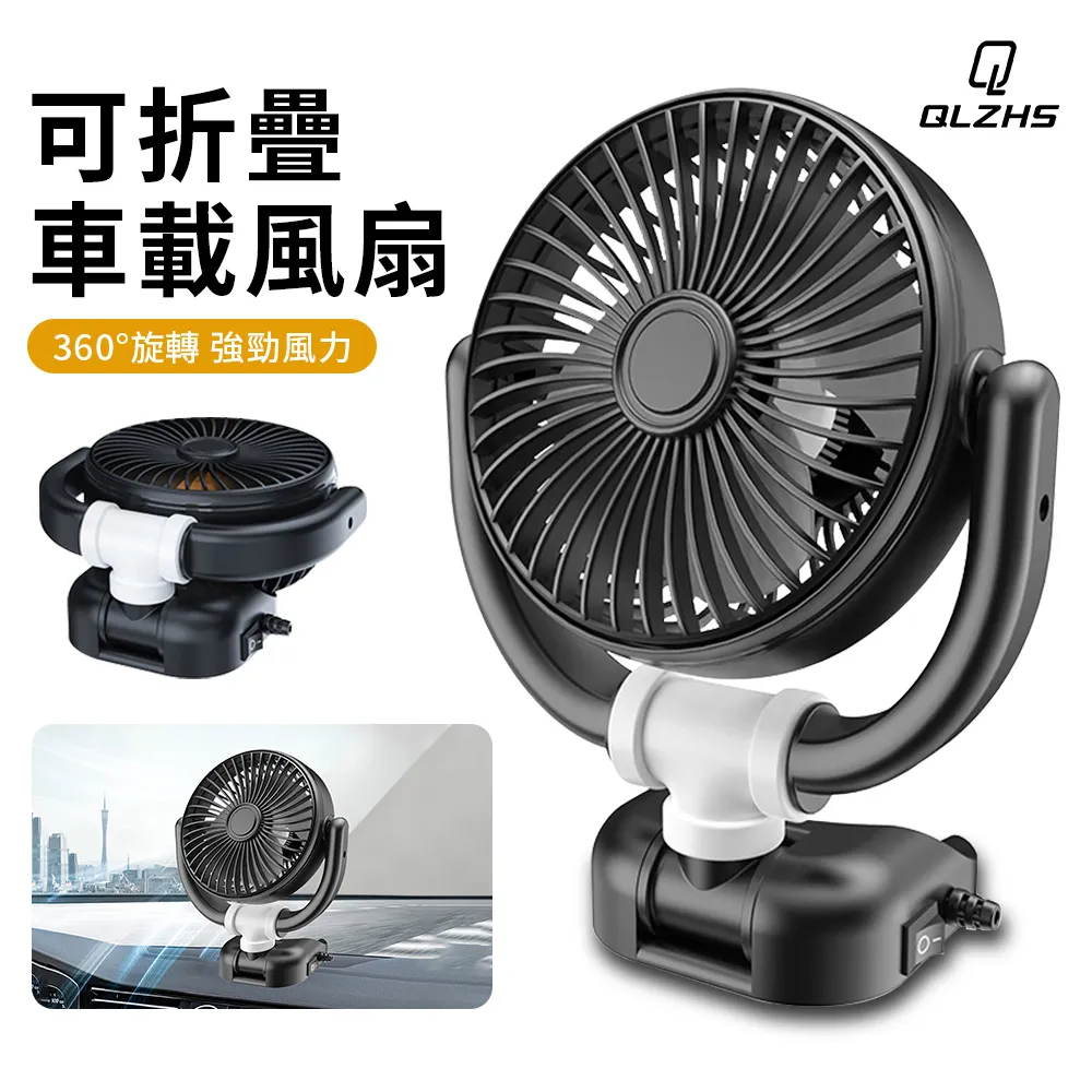 車載風扇 USB風扇 大貨車雙頭製冷強力大風力 USB小型汽車電風扇多角度無死角送風 歷史價格詳細信息