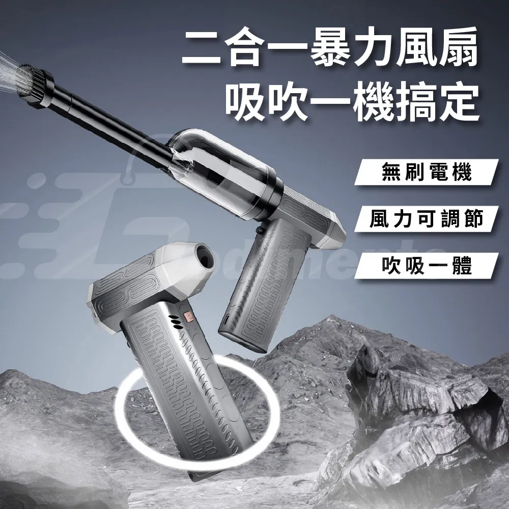 二合一暴力風扇吹塵器加吸塵器 強力渦輪 手持吹塵器 汽車美容吹風機 颶風俠 歷史價格詳細信息