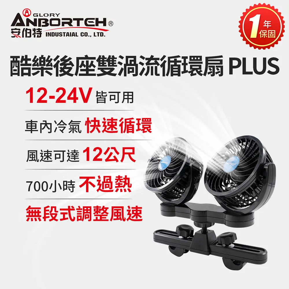 車用雙渦流循環扇 今夏最夯超省油超涼感快速循環清新好空氣 台灣公司貨 歷史價格詳細信息