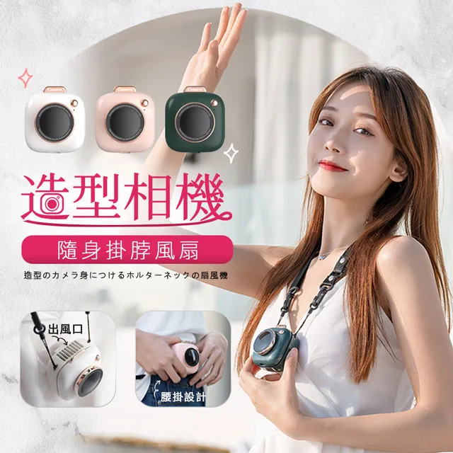迷你相機風扇 上吹/掛脖/腰掛小風扇 迷你便攜式小風扇 歷史價格詳細信息