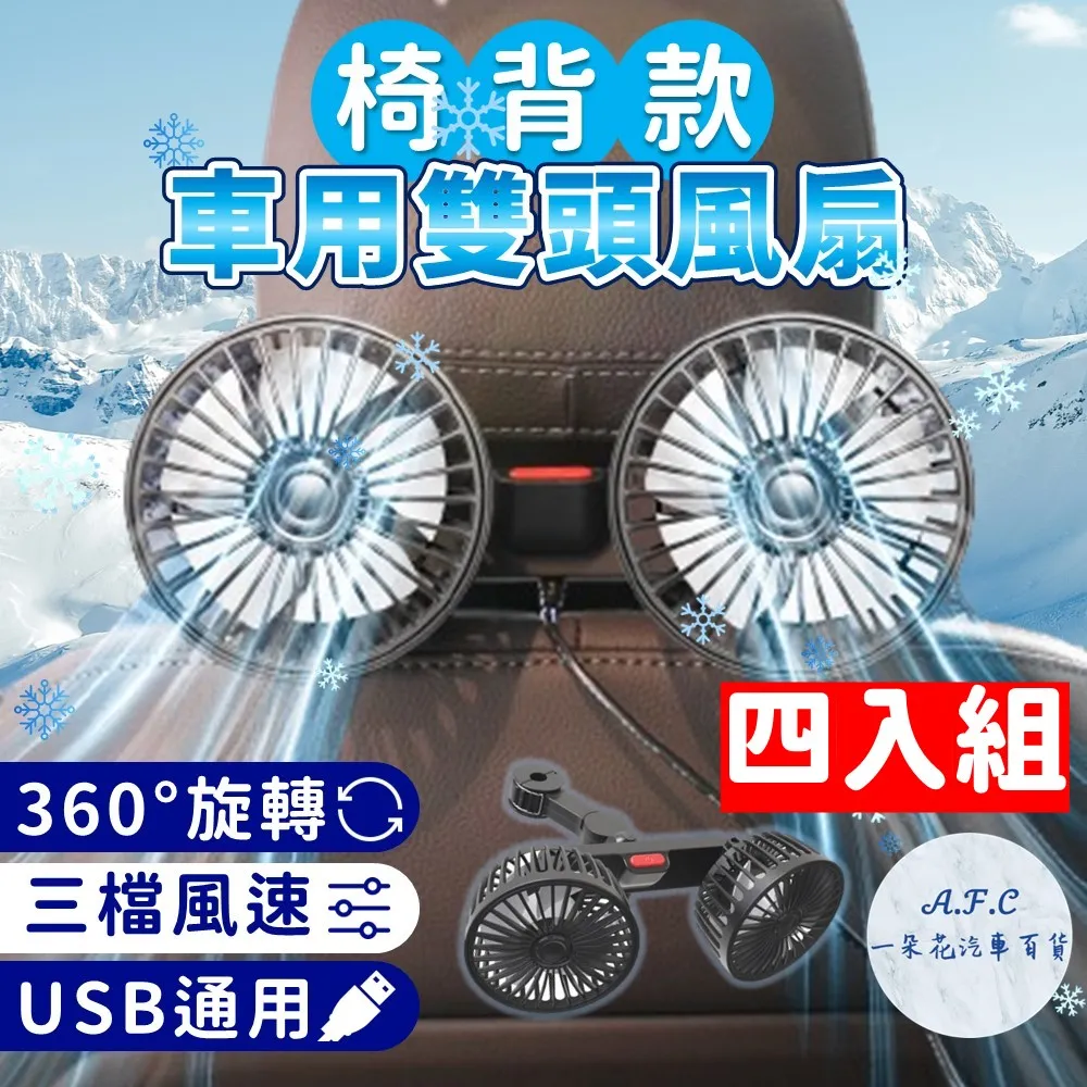 雙頭風扇 車內風扇 車上電風扇 車用風扇 歷史價格詳細信息
