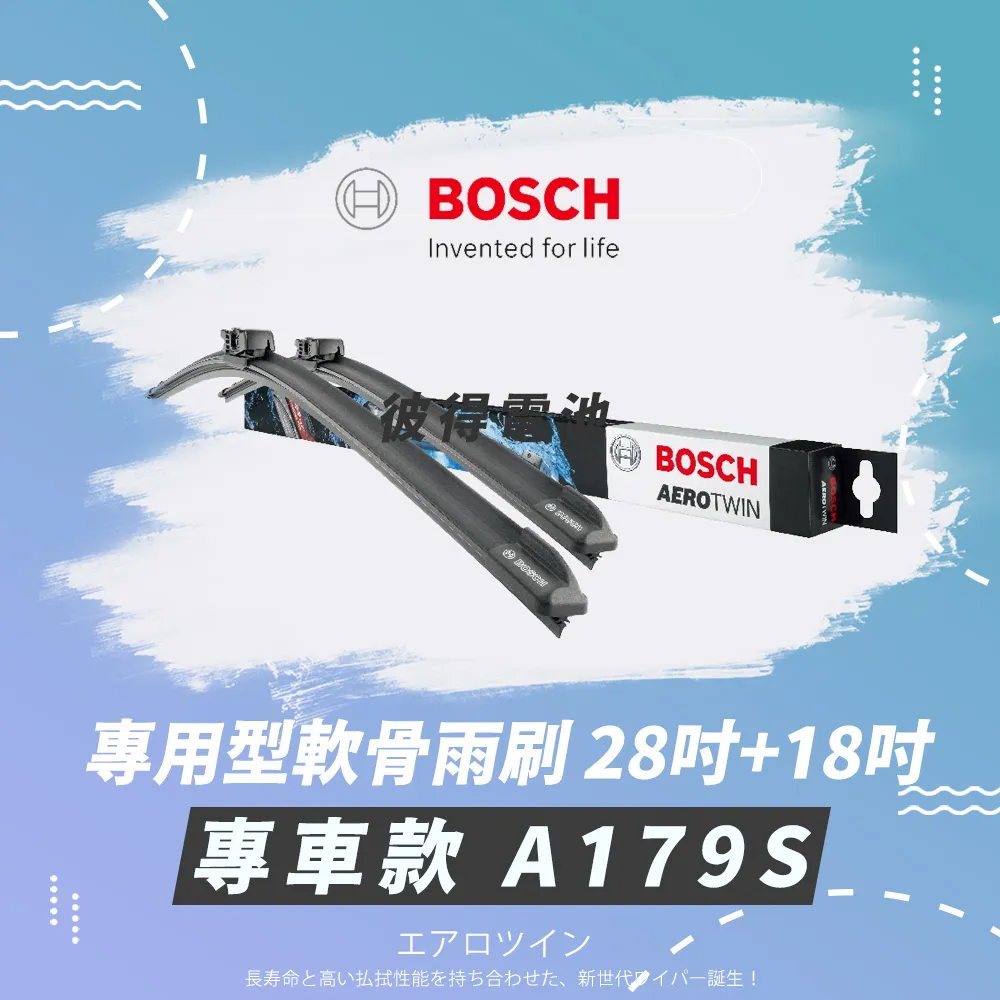 BOSCH雨刷28+23吋 A392S【麗車坊01708】 歷史價格詳細信息
