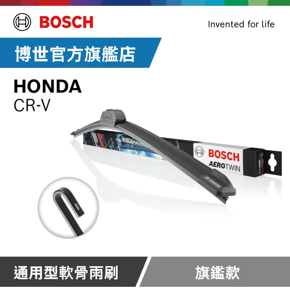 BOSCH HONDA INSIGHT 日本鍍膜雨刷 免運 10年~ 防跳動 服貼 靜音 26 16吋 歷史價格詳細信息