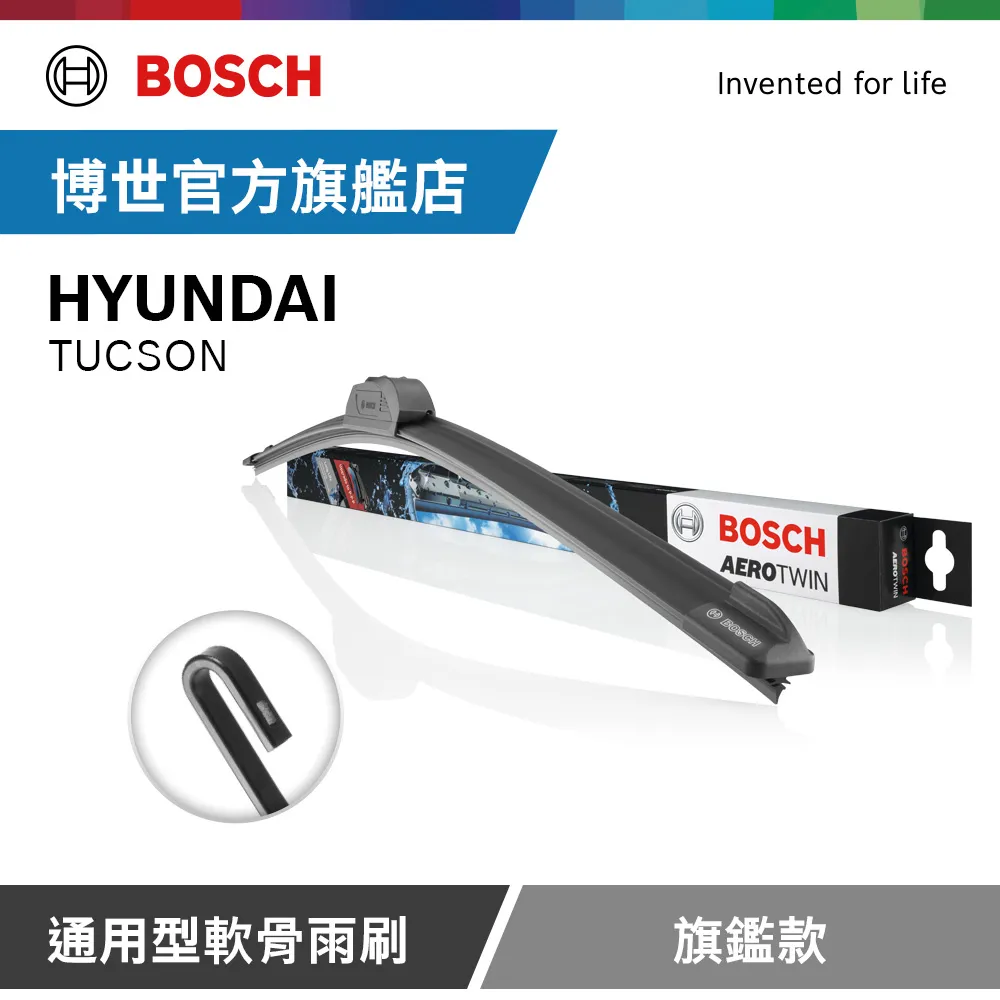 BOSCH hyundai 現代 TUCSON 後擋專用雨刷 14吋 後雨刷 後擋雨刷 防跳動 服貼 哈家人 歷史價格詳細信息