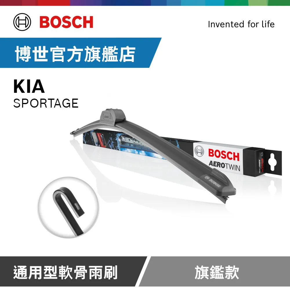 BOSCH KIA SPORTAGE 日本鍍膜雨刷 16年~ 防跳動 靜音 服貼 26 16 吋 哈家人 歷史價格詳細信息