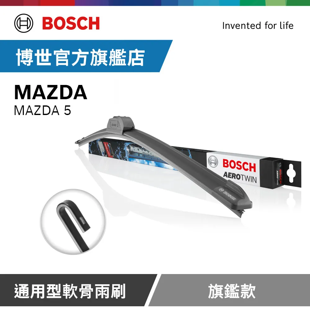 BOSCH MAZDA 323 日本鍍膜雨刷 90~ 98年 防跳動 靜音 服貼 20 18 吋 哈家人 歷史價格詳細信息
