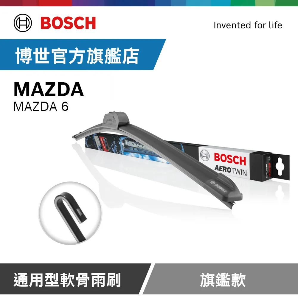 BOSCH MAZDA 323 日本鍍膜雨刷 90~ 98年 防跳動 靜音 服貼 20 18 吋 哈家人 歷史價格詳細信息