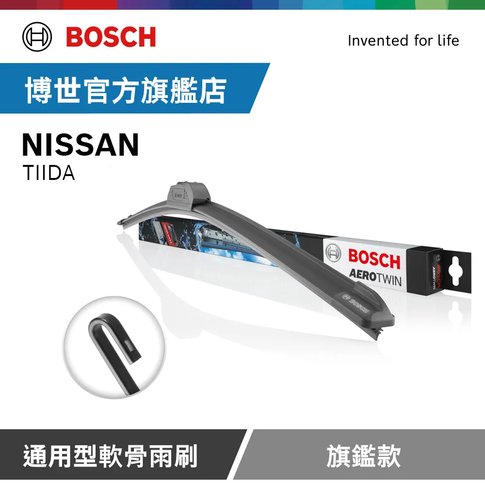BOSCH NISSAN TIIDA 日本鍍膜雨刷 免運 13年後 防跳動 服貼 靜音 26 14吋 歷史價格詳細信息