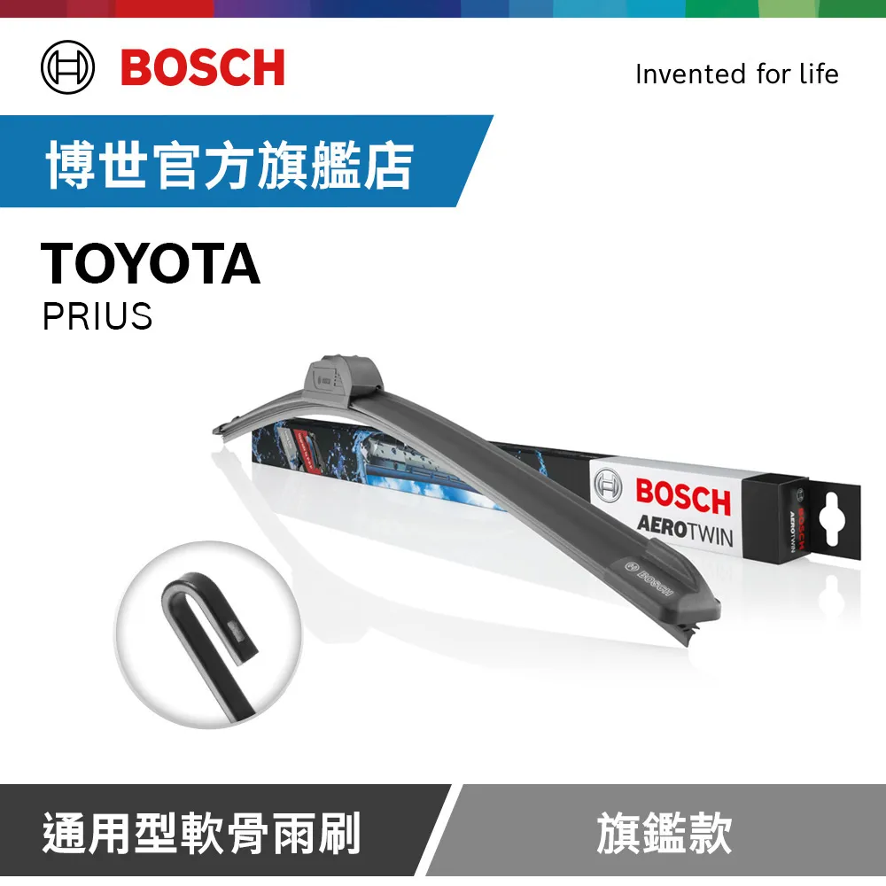 Bosch 通用型軟骨雨刷 旗艦款 (2支/組) 適用車型 TOYOTA | PRIUS 價格比較,價格查詢,歷史價格詳細信息