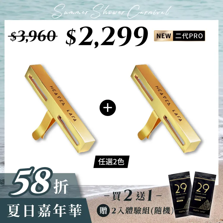 【HEAVEN LAFA 天堂費洛香】埃及月球車用香氛組合包 歷史價格詳細信息