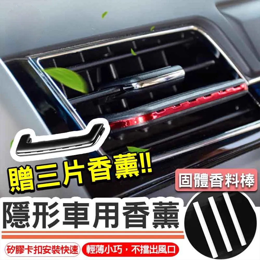 隱形車用香薰撥片組(撥片x2/香薰補充棒x2)1組 歷史價格詳細信息