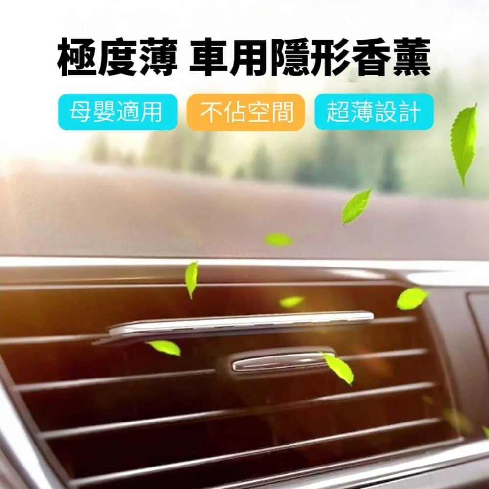 隱形車用香薰撥片組(撥片x2/香薰補充棒x2)1組 歷史價格詳細信息