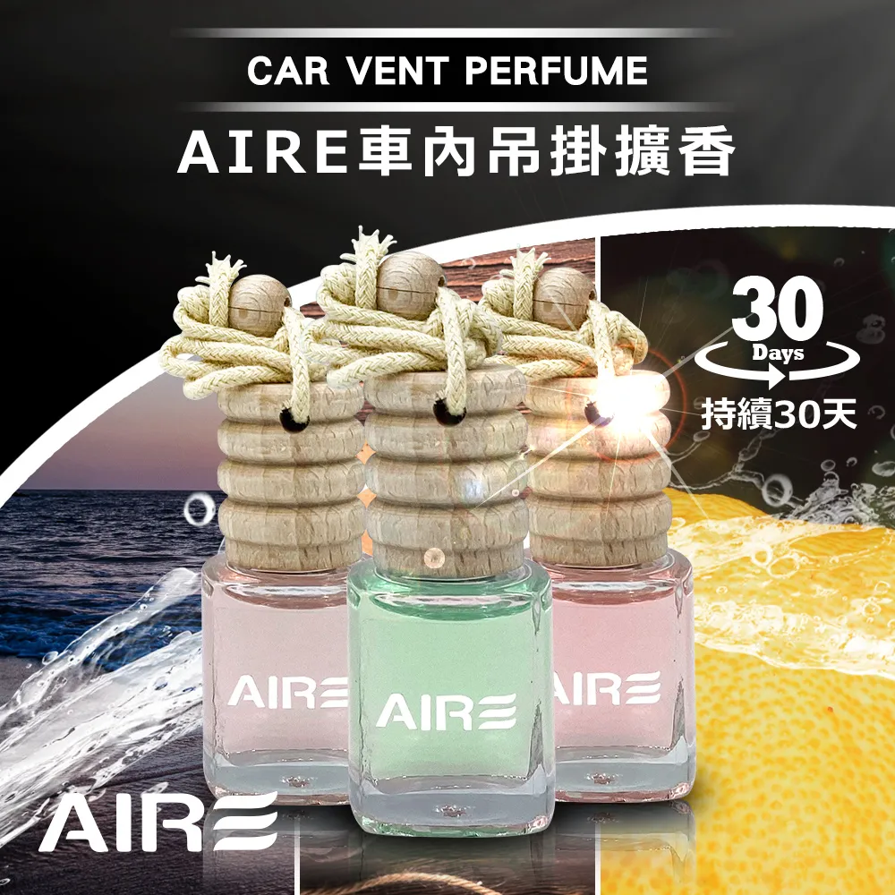 AIRE 車用香氛組-甜蜜糖果(附贈補充瓶)10ml【真便宜】 歷史價格詳細信息