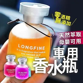 芳香劑 車載香薰 汽車香水 車內香氛 持久淡香 空氣清新劑 除異味 車用香水 車用芳香劑 生活職人 【Q225】 歷史價格詳細信息