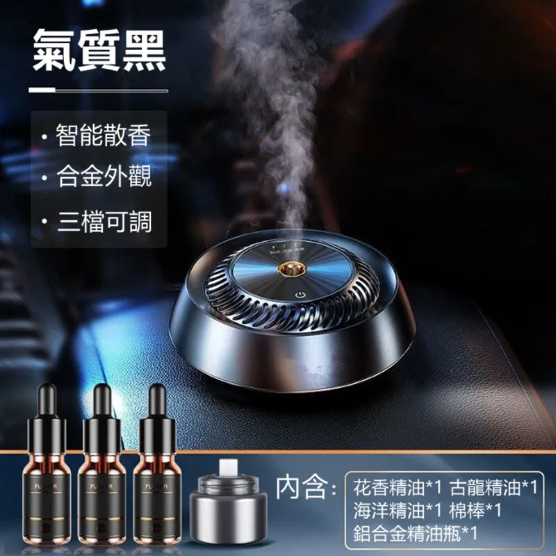 車用智能香薰機補充液(10ML 任選2入) 歷史價格詳細信息