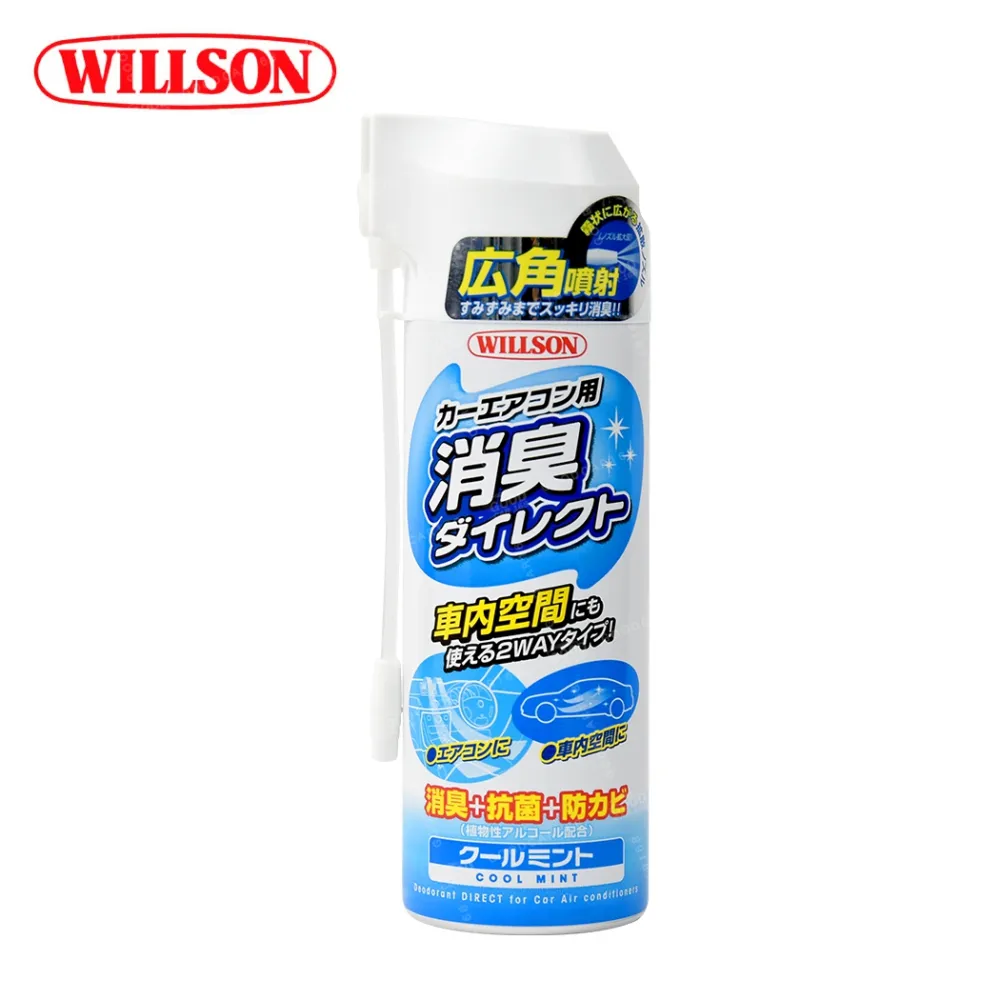 【WILLSON】冷氣空調消臭清潔劑 4種香味(汽車除臭 空氣清新劑 異味去除劑 日本原裝進口) 歷史價格詳細信息