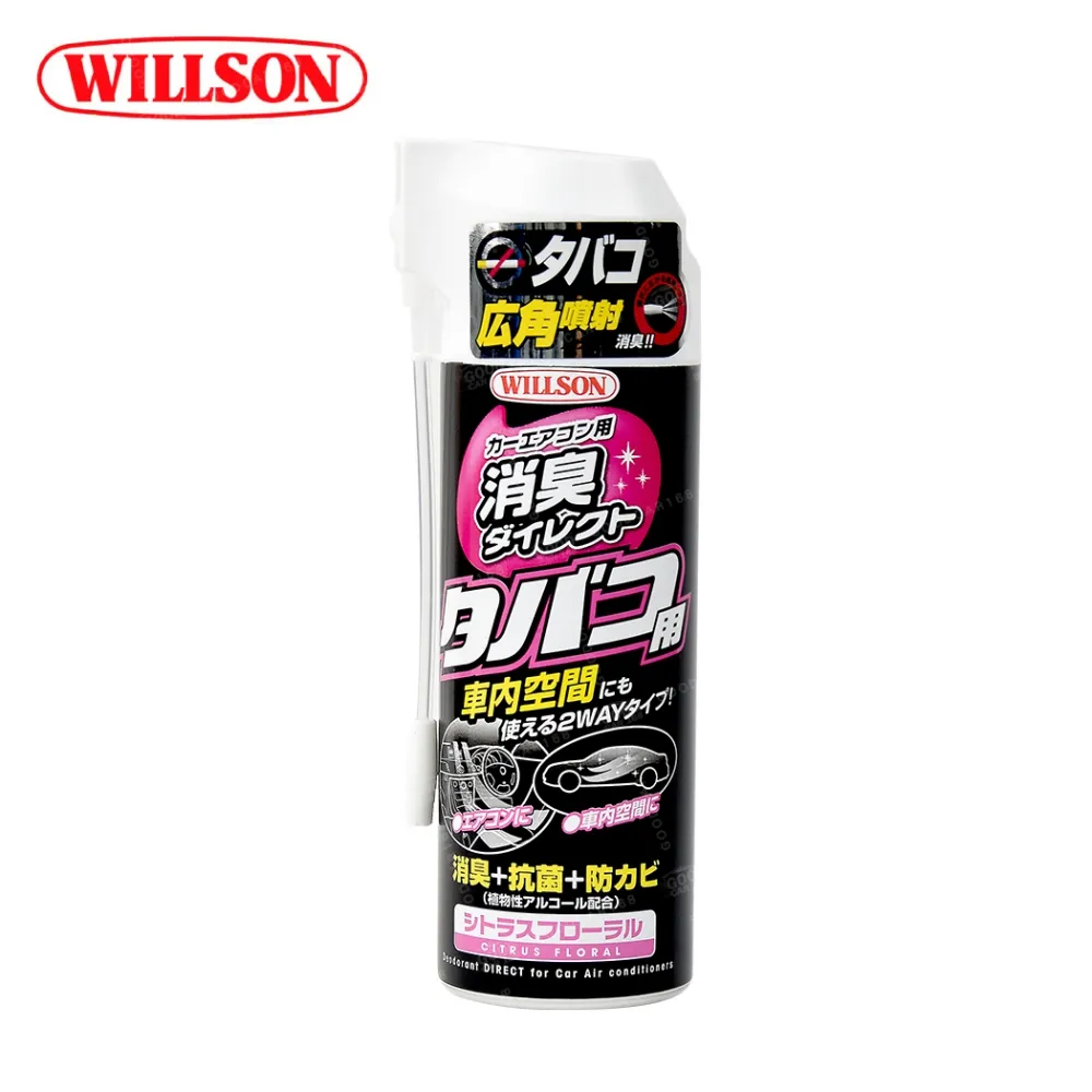 【WILLSON】冷氣空調消臭清潔劑 4種香味(汽車除臭 空氣清新劑 異味去除劑 日本原裝進口) 歷史價格詳細信息