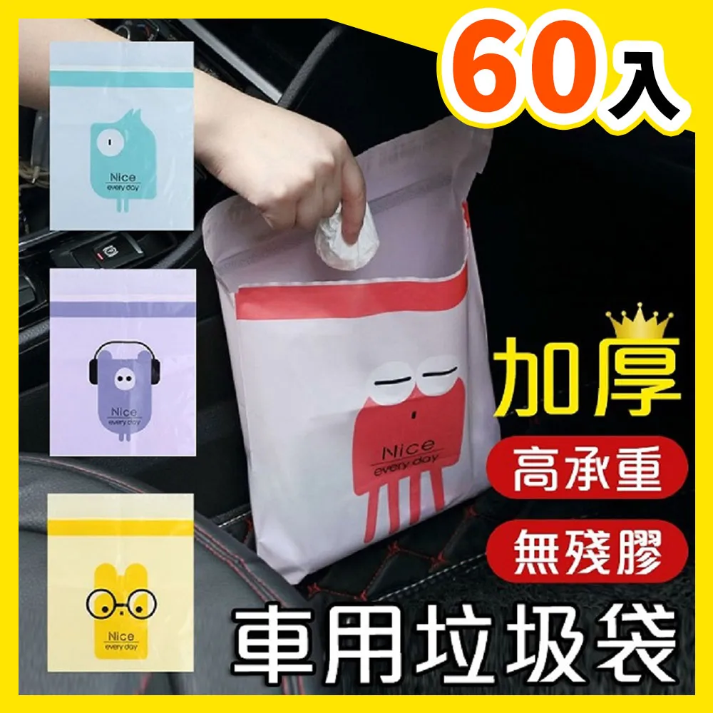 «車用掛袋»  車用垃圾桶掛式車內垃圾袋汽車雨傘收納置物桶可愛怪獸車用好物女-滿299發貨唷~ 歷史價格詳細信息