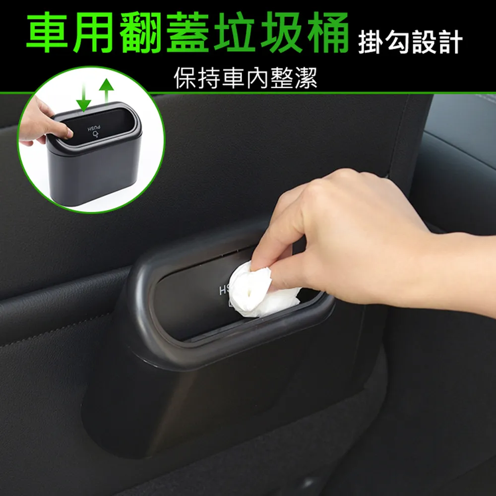 車用掛式垃圾桶【60171】壁掛垃圾桶 車用垃圾桶 車內收納 垃圾桶 車用百貨 按壓垃圾桶 汽車垃圾桶 小垃圾桶 歷史價格詳細信息