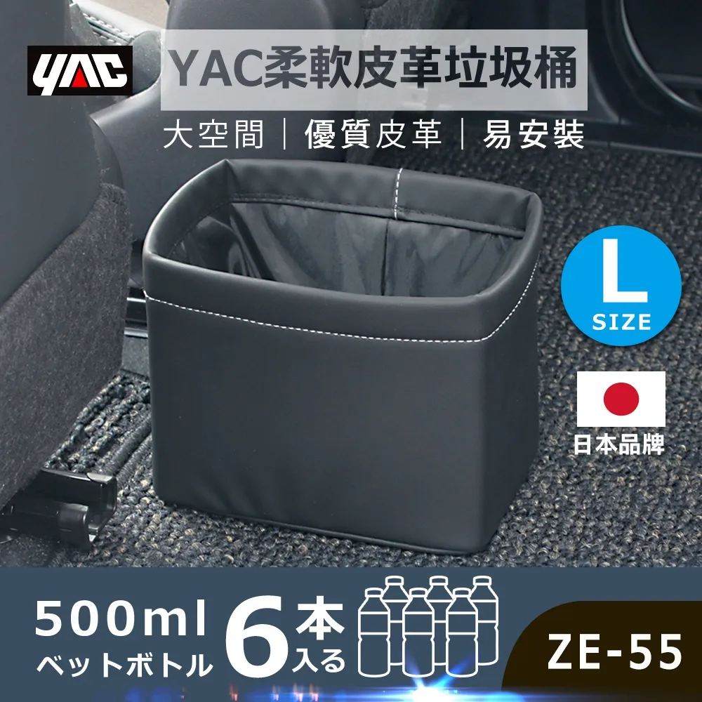【YAC】柔軟皮革垃圾桶 ZE-54-S 歷史價格詳細信息