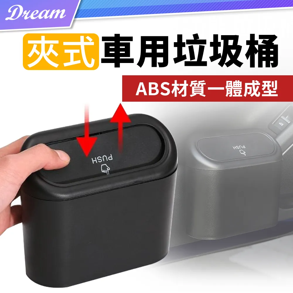 車用垃圾 汽車垃圾桶 壁掛垃圾桶 小垃圾桶 廚房垃圾桶 廚房分類垃圾桶-雅緻家居 歷史價格詳細信息