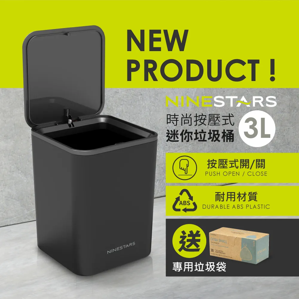 美國NINESTARS時尚不銹鋼感應垃圾桶50L+12L(買大送小廚衛優惠組) 歷史價格詳細信息