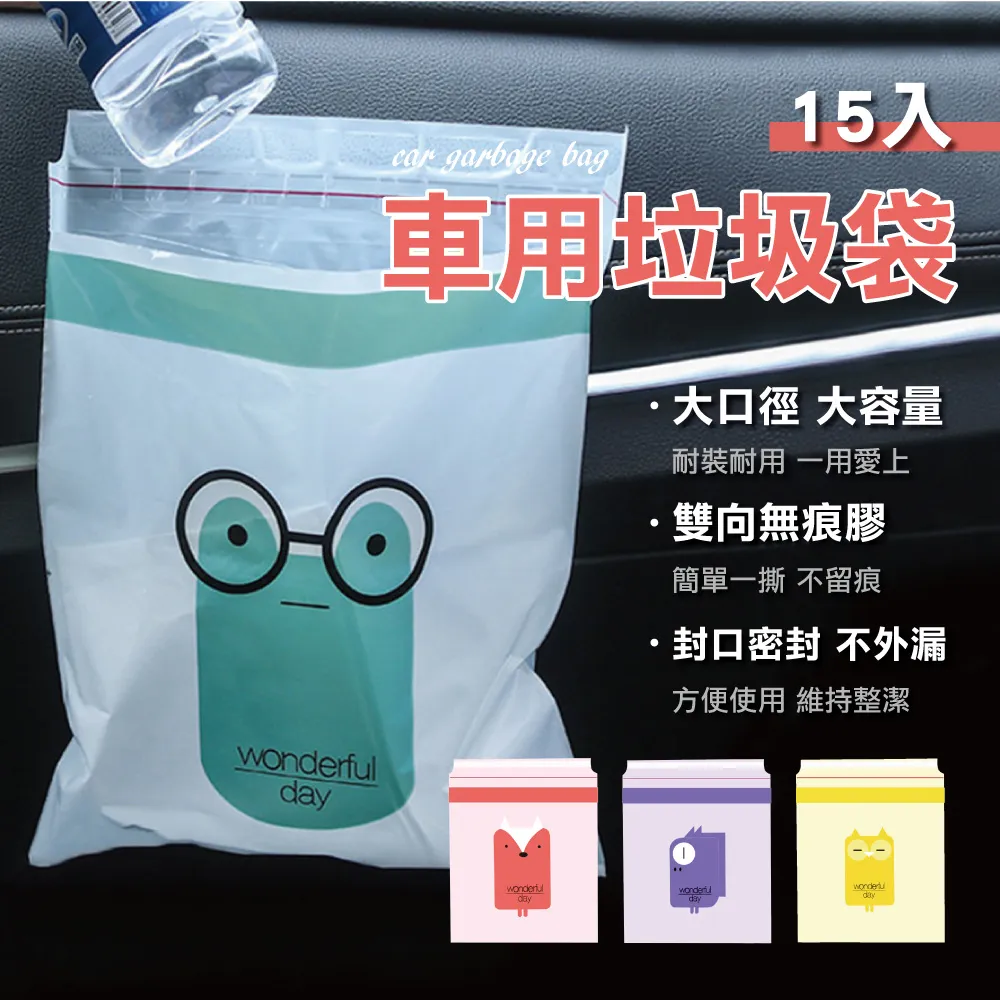 黏貼式 車用垃圾袋【小麥購物】24H出貨台灣現貨【Y493】垃圾袋 汽車垃圾袋 車上垃圾袋 嘔吐袋 清潔袋 自黏袋 歷史價格詳細信息