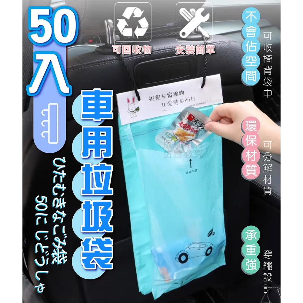 車用垃圾袋 【聖杯生活台灣現貨】垃圾袋 封口垃圾袋 自黏垃圾袋 粘貼式 便攜 汽車垃圾桶 清潔袋 汽車清潔袋 汽車垃圾袋 歷史價格詳細信息