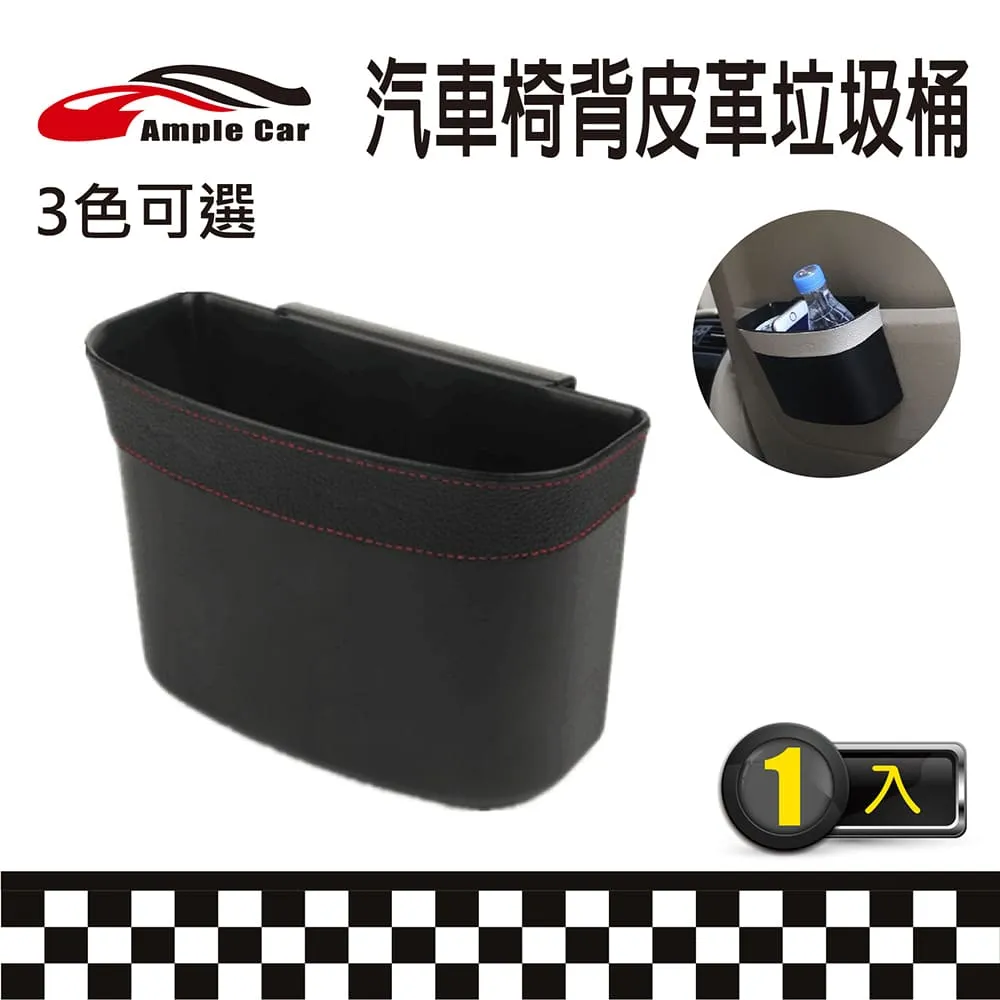 【Ample car】汽車椅背扶手式掛勾 (2入) 歷史價格詳細信息