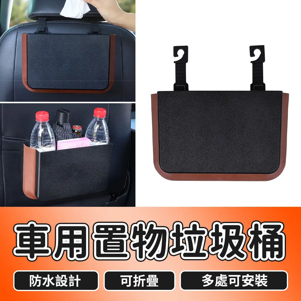 車用掛式 雙開垃圾桶 車用垃圾桶 汽車用品 便攜垃圾桶 歷史價格詳細信息