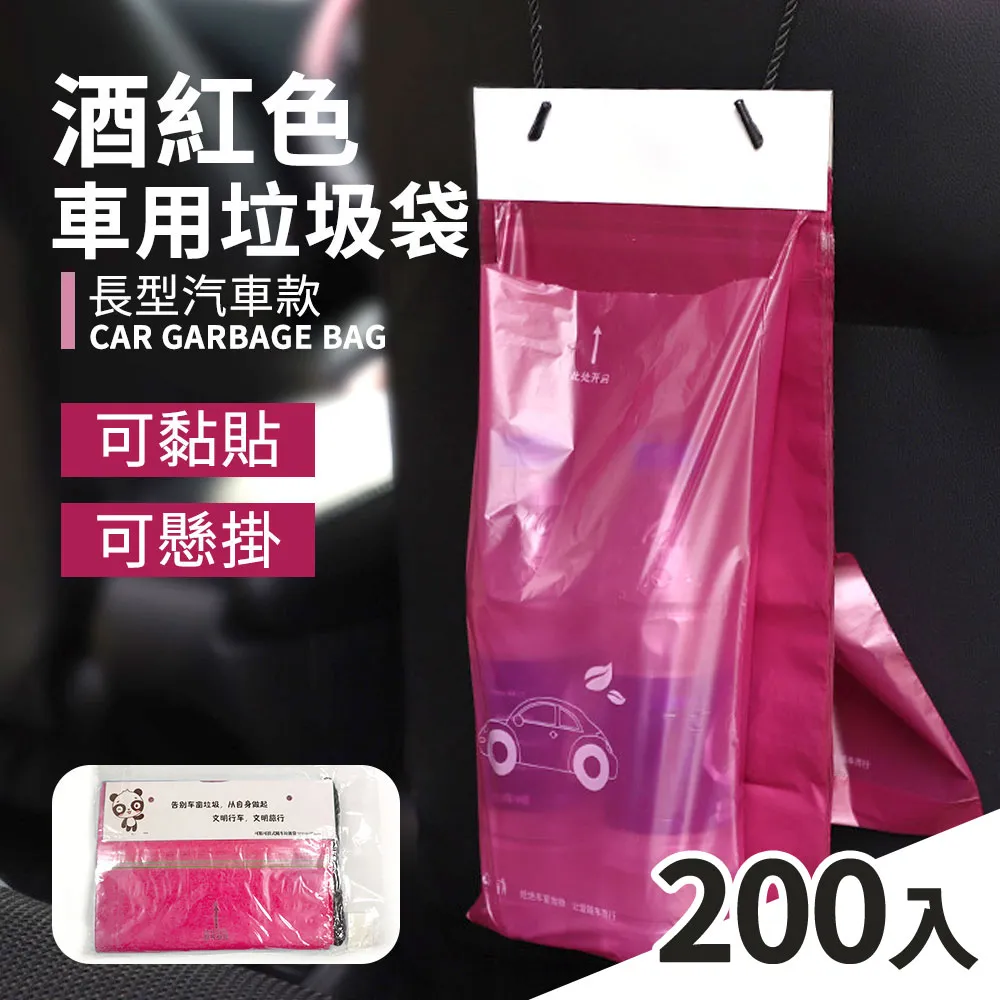 車用垃圾袋 【聖杯生活台灣現貨】垃圾袋 封口垃圾袋 自黏垃圾袋 粘貼式 便攜 汽車垃圾桶 清潔袋 汽車清潔袋 汽車垃圾袋 歷史價格詳細信息