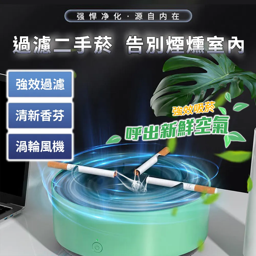 智能菸灰缸 菸灰缸 煙灰缸 汽車煙灰缸 去除煙味 淨化 家用菸灰缸 兩色 價格比較,價格查詢,歷史價格詳細信息