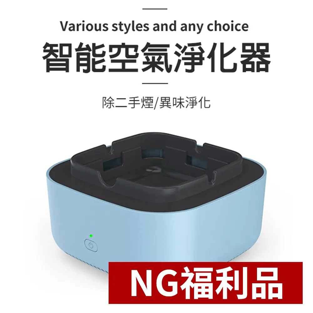 智能菸灰缸 菸灰缸 煙灰缸 汽車煙灰缸 去除煙味 淨化 家用菸灰缸 兩色 歷史價格詳細信息