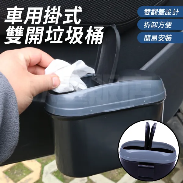 車用垃圾 汽車垃圾桶 壁掛垃圾桶 小垃圾桶 廚房垃圾桶 廚房分類垃圾桶-雅緻家居 歷史價格詳細信息