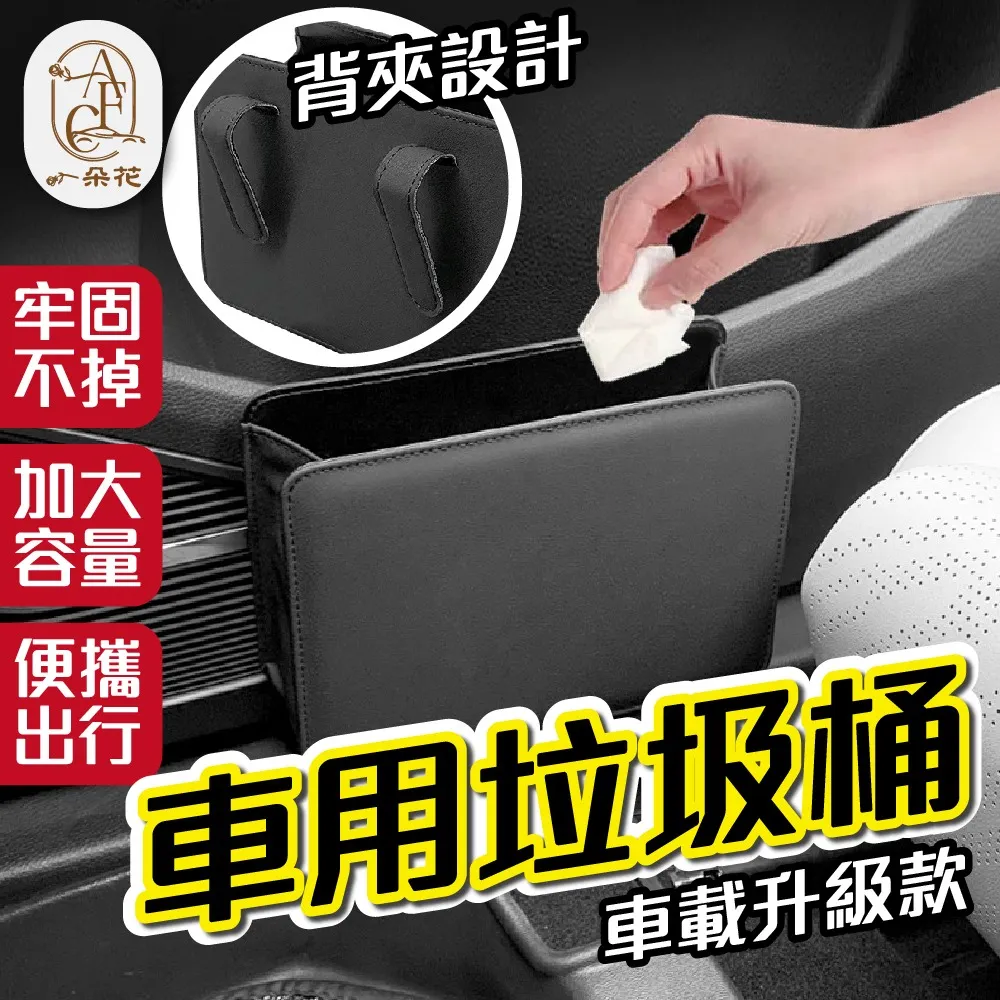 車用垃圾桶 車載垃圾桶 按壓垃圾桶 小型垃圾桶 垃圾筒 汽車垃圾桶 車上垃圾桶 掛式桶 垃圾桶 小垃圾桶 車內垃圾桶 歷史價格詳細信息