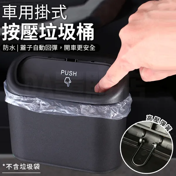 車用垃圾桶 側掛垃圾桶 車載垃圾桶 小垃圾桶 汽車垃圾桶 桌面垃圾桶 歷史價格詳細信息