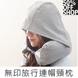連帽頸枕 U型枕 無印頸枕 旅行枕 微粒子人體工學 護頸枕 車枕 午睡枕 歷史價格詳細信息